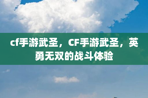 德州國(guó)企招聘最新消息，崗位、待四川好木優(yōu)材家居有限公司遇與發(fā)展前景一覽，德州國(guó)企招聘最新動(dòng)態(tài)，崗位、待遇與前景一覽