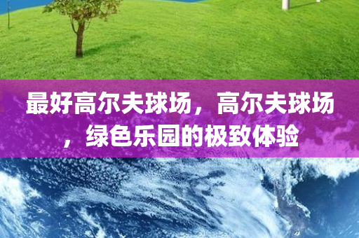 小彩旗的最新消息，璀璨星途四川好木優(yōu)材家居有限公司，持續(xù)閃耀，小彩旗璀璨星途，持續(xù)閃耀的最新動(dòng)態(tài)