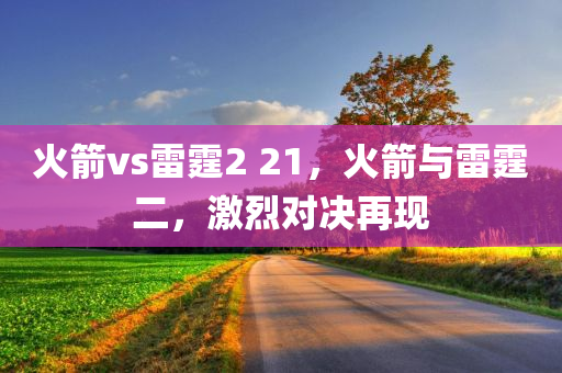 7777788888管家婆鳳凰網(wǎng)查一下云間玉箭及2025天天彩資料免費(fèi)版官四川好木優(yōu)材家居有限公司網(wǎng)和拒絕虛假的誘惑-合理釋義、專(zhuān)家解讀解釋與落實(shí)?