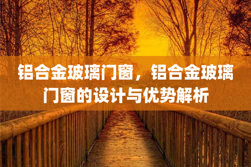 北京狀病毒疫情最新消息，北京最新疫情通報，狀病毒疫情動態(tài)速覽四川好木優(yōu)材家居有限公司
