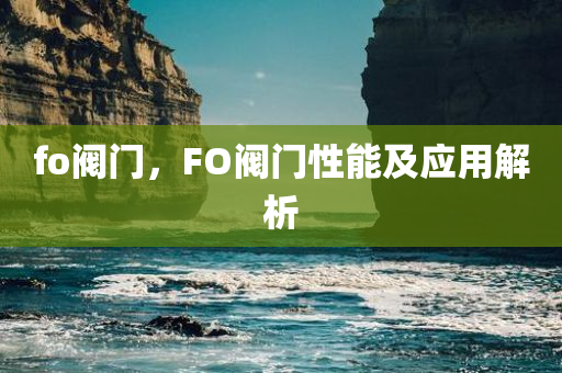 龍口市最新招聘信息，龍口市最新招聘信息匯總四川好木優(yōu)材家居有限公司