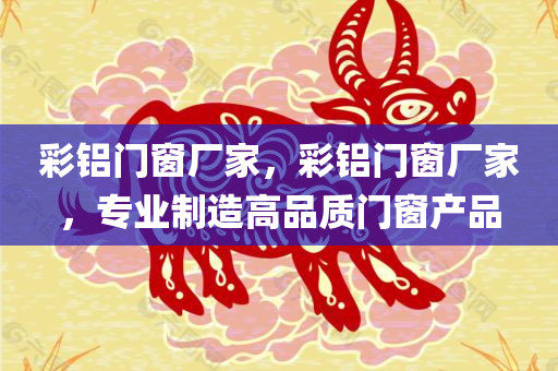 江津招工最新招聘信息匯總，求職者不容錯(cuò)過(guò)四川好木優(yōu)材家居有限公司的就業(yè)機(jī)會(huì)！，江津地區(qū)最新招聘匯總，求職者的就業(yè)盛宴！