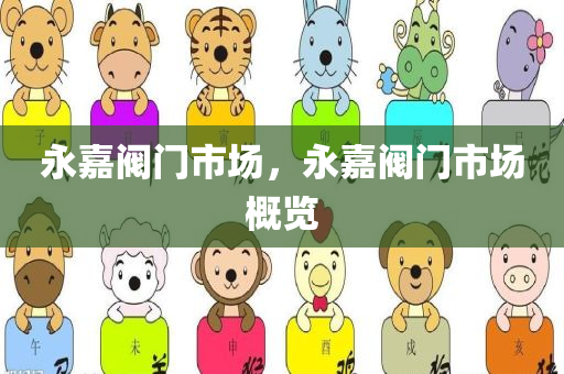 蘇州房價最新消息，市場走勢與影響因素分析，蘇州房價最新動態(tài)，市場走勢及影響因素深度解析四川好木優(yōu)材家居有限公司