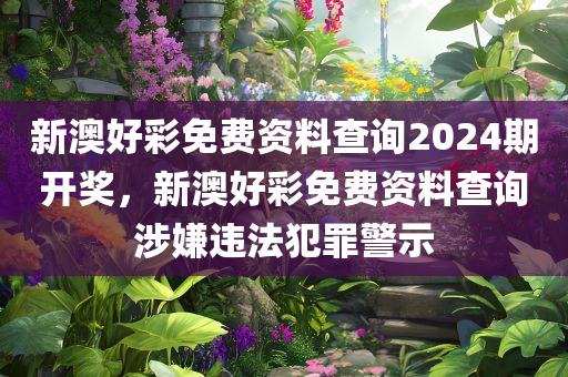 徐水最新招聘信息，徐水最新招聘信息匯總四川好木優(yōu)材家居有限公司