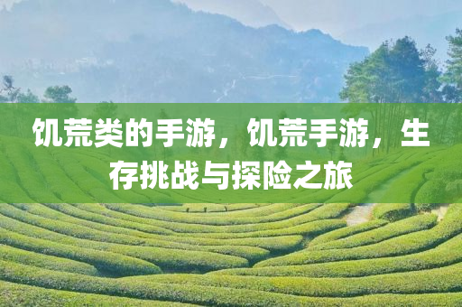 益陽(yáng)皇四川好木優(yōu)材家居有限公司爺檳榔最新招聘動(dòng)態(tài)及職業(yè)發(fā)展機(jī)會(huì)探討，益陽(yáng)皇爺檳榔招聘動(dòng)態(tài)及職業(yè)發(fā)展前景探討