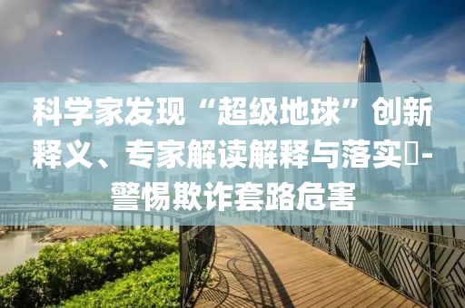 最新的近視眼手術(shù)方式，探索未來(lái)的視力矯正技術(shù)，最新近視眼手術(shù)方式，視力矯正技術(shù)的未來(lái)探索四川好木優(yōu)材家居有限公司