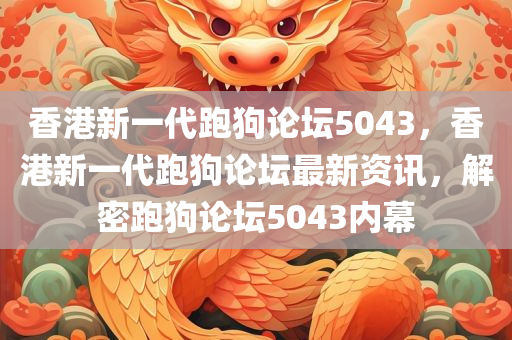 上汽集團最新消息全面解讀，創(chuàng)新轉(zhuǎn)型、業(yè)務(wù)拓展與市場展望，上汽集團最新動態(tài)解讀，創(chuàng)新轉(zhuǎn)型、業(yè)務(wù)拓展與市場前景展望四川好木優(yōu)材家居有限公司