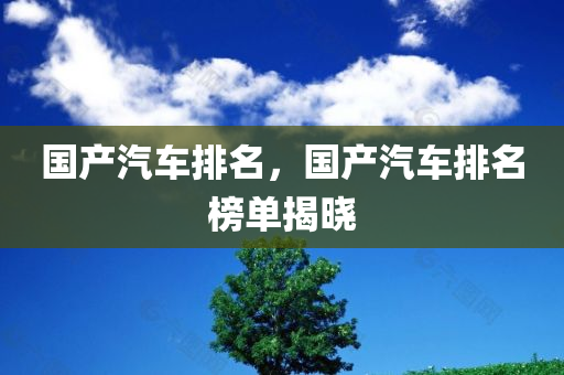 新縣招聘最新信息，新縣最新招聘信息匯總四川好木優(yōu)材家居有限公司
