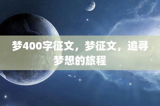 港彩54949的網(wǎng)址大全跟2025年正版資料免費(fèi)最新版本響應(yīng)剖析、專四川好木優(yōu)材家居有限公司家解讀解釋與落實(shí)-警惕夸張幌子