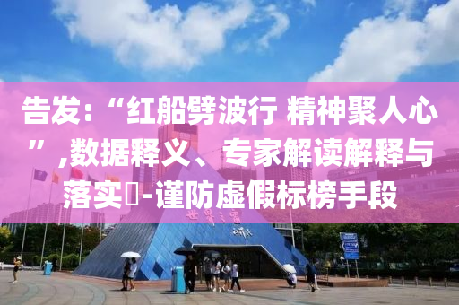 五河房價降價最新動態(tài)，原因分析及未來走勢展望，五河房價下跌，探析原因與預測未來走勢四川好木優(yōu)材家居有限公司