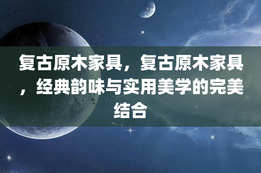 滁州軌道招聘信息最新，滁州軌道交通最新招聘資訊發(fā)四川好木優(yōu)材家居有限公司布
