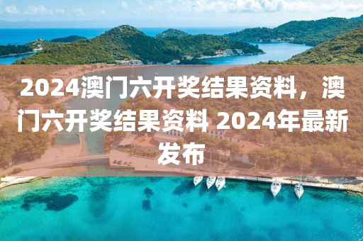 米其林云南招聘信息最新，米其林云南招聘季火熱開啟四川好木優(yōu)材家居有限公司