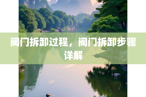 巨鹿最新招工信息匯總及解讀，巨鹿最新招工信息匯總解讀大全四川好木優(yōu)材家居有限公司