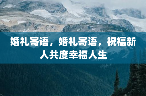 崇明招聘信息最新招聘2024，崇明最新招聘信息2024年招聘啟事四川好木優(yōu)材家居有限公司