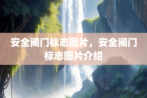 77777788888免費四肖-多維釋義、專家解讀四川好木優(yōu)材家居有限公司解釋與落實,留心欺詐誘導(dǎo)手段
