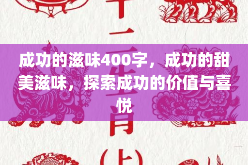 7777788888管家婆老家和2025年天天彩免費(fèi)大全-戰(zhàn)略釋義、專家解讀解釋與落實(shí),規(guī)避不實(shí)誘導(dǎo)四川好木優(yōu)材家居有限公司