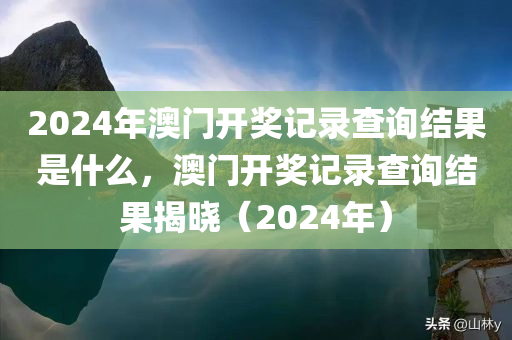 阿仙奴最新賽事信息，阿仙奴最新賽事信息概覽四川好木優(yōu)材家居有限公司