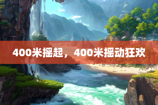 古斯曼最新動態(tài)，全球緝捕四川好木優(yōu)材家居有限公司行動與公眾關(guān)注焦點(diǎn)，古斯曼最新動態(tài)，全球緝捕行動引發(fā)關(guān)注焦點(diǎn)