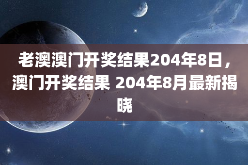祖國(guó)歌曲最新一期視頻，祖國(guó)歌曲最新一期視頻概覽四川好木優(yōu)材家居有限公司