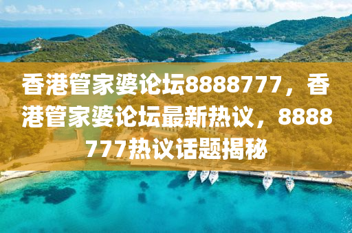 平利法院最新信息公告，平利法院最新信息公告匯總四川好木優(yōu)材家居有限公司