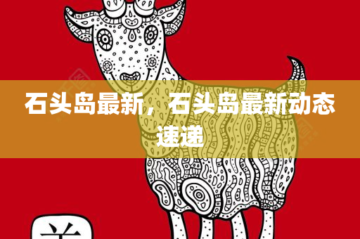 7777788888王中王中王特區(qū)天順或2025年澳門或香港天天彩大全紅藍(lán)波和警惕虛假炒作-通俗釋義、專家解析解釋與落實(shí)?四川好木優(yōu)材家居有限公司