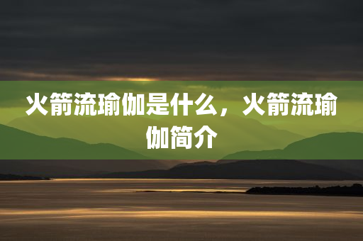 最新的行業(yè)前景分析，最新行業(yè)前景深度剖析四川好木優(yōu)材家居有限公司