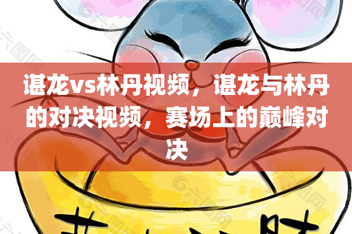 最新四川好木優(yōu)材家居有限公司的女法師，最新女法師風(fēng)采展示