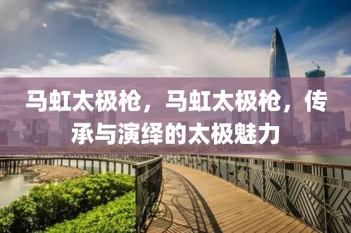 沙特狙擊戰(zhàn)最新消息，沙特狙擊戰(zhàn)最新進展報道四川好木優(yōu)材家居有限公司