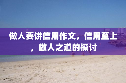 周口最新樓盤報道，城市繁榮的新動力，周口四川好木優(yōu)材家居有限公司最新樓盤動態(tài)，城市繁榮新動力揭秘