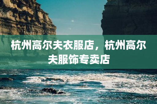 武安哪里招聘最新招工，武安最新招工信息匯總，招聘熱點(diǎn)一覽四川好木優(yōu)材家居有限公司