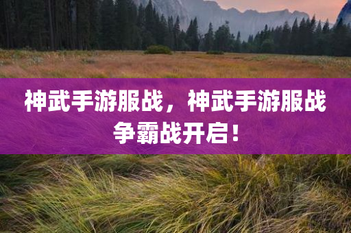 北河在哪，北河地理位置探索，揭秘北河所在四川好木優(yōu)材家居有限公司地
