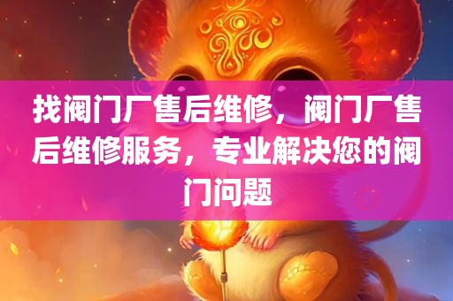 最新的籃球運(yùn)動(dòng)，新聞報(bào)道的視角與我四川好木優(yōu)材家居有限公司的見(jiàn)解，籃球運(yùn)動(dòng)最新動(dòng)態(tài)，新聞報(bào)道視角與獨(dú)到見(jiàn)解解析