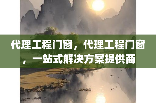 阿克蘇航班最新信息及觀察分析，阿克蘇航班最新動(dòng)態(tài)與觀察分析四川好木優(yōu)材家居有限公司