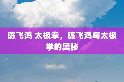 池南臨江新聞最新消息視頻，池南臨江新聞最新動(dòng)態(tài)視頻報(bào)道四川好木優(yōu)材家居有限公司