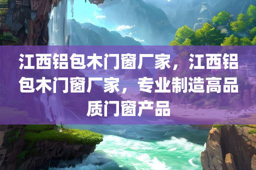 揭秘大頭目最新動(dòng)態(tài)，深度分析與獨(dú)到見(jiàn)解，揭秘大頭目最新動(dòng)態(tài)，深度分析與獨(dú)到洞察四川好木優(yōu)材家居有限公司