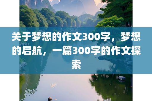 動(dòng)聽的新歌最新版，最新動(dòng)聽新歌來襲