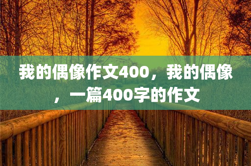 2025年最精準免費資料同7777788888精準新版和謹防虛假包裝計-創(chuàng)新釋義、專家解析解釋與落實?