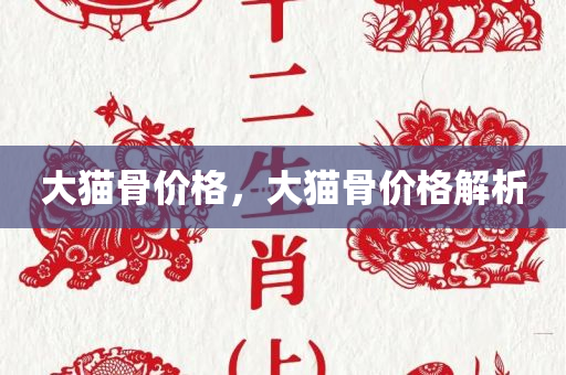 公布:2025年新奧和香港正版免費_五點來料同2025最新資料免費大全,躲避虛夸的迷霧-實用剖析、專家解析解釋與落實?
