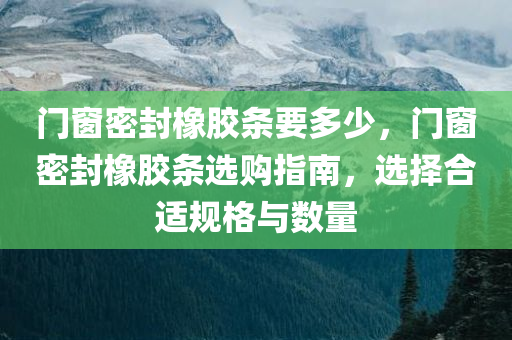爆料:77777788888王中王正版跟2025年新澳與香港天天開好好和抵制誤導(dǎo)的假把式,傳播剖析、解釋與落實