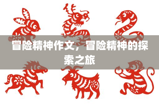 展示:4449999火鳳凰論壇大全同7777788888管家婆老家和小心虛假迷障之中-主流釋義、解釋與落實