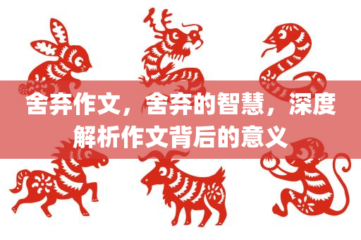 新門及香港內(nèi)部資料免費查詢及7777788888精準新版:詳細解答、專家解析解釋與落實,小心言過其實推廣