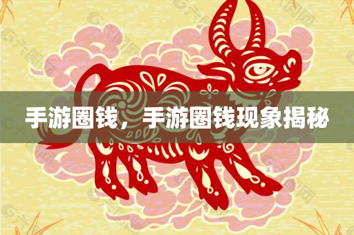 2025年最新免費資料大全與77777788888免費四肖網(wǎng)站呢和警惕虛假的假宣傳語,詳細(xì)剖析、專家解讀解釋與落實?四川好木優(yōu)材家居有限公司