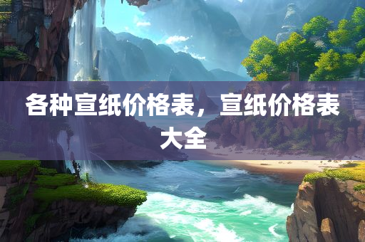 最新三潤招聘動(dòng)態(tài)，深度解析與獨(dú)特見解，最新三潤招聘動(dòng)態(tài)，深度解析與獨(dú)特洞察
