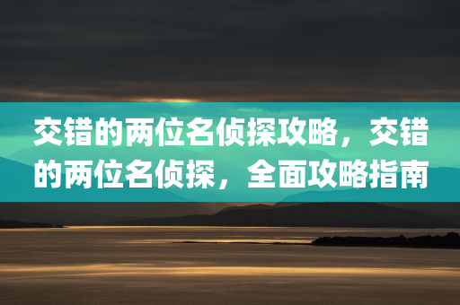 桂林象牙山最新消息視頻播放，桂林象牙山最新動(dòng)態(tài)視頻播報(bào)