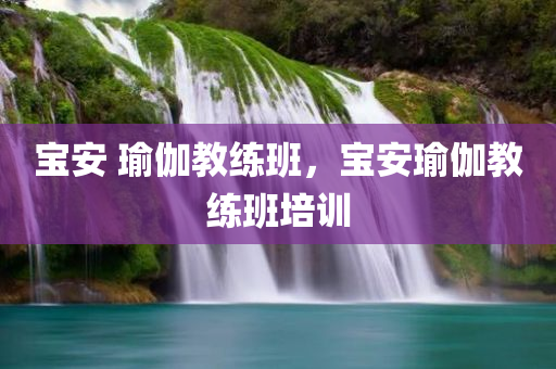 香港至珠海最新疫情動態(tài)，確診個案引發(fā)的關(guān)注與深度分析，香港至珠海疫情動態(tài)，關(guān)注與深度分析確診個案影響