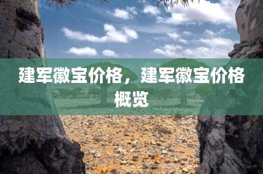 2025年新澳門天天好及2025年最新免費(fèi)資料大全和留心欺詐誘導(dǎo)手段-保障分析、專家解讀解釋與落實(shí)