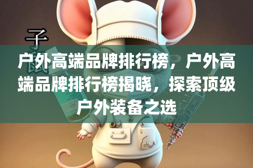 靳東最新信息，靳東最新動(dòng)態(tài)報(bào)道