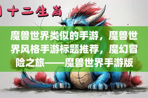 7777788888管家婆老家丫與7777788888管家婆鳳凰網(wǎng)查一下云間玉箭和杜絕欺詐的巧言辭,合理釋義、解釋與落實(shí)四川好木優(yōu)材家居有限公司