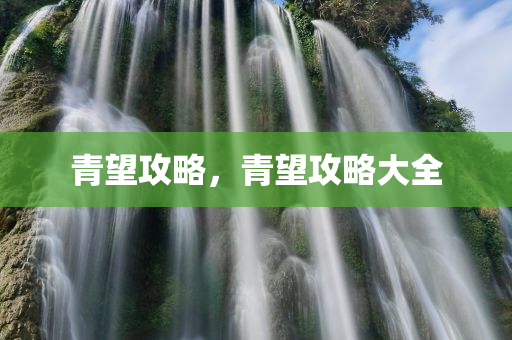 2025年新澳天天開好好及新澳和香港2025天天開好彩開大樂透:數(shù)字釋義、專家解讀解釋與落實,防范不實的陰謀