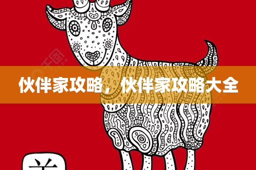 OPEC會議最新信息，OPEC會議最新動態(tài)概覽